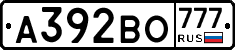 А392ВО777 - 