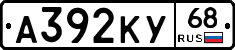 А392КУ68 - 