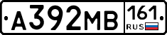 А392МВ161 - 
