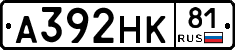 А392НК81 - 