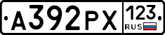 А392РХ123 - 