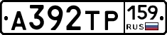 А392ТР159 - 