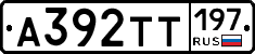 А392ТТ197 - 