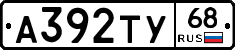 А392ТУ68 - 