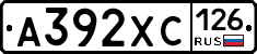 А392ХС126 - 
