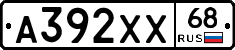 А392ХХ68 - 