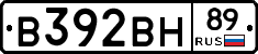 В392ВН89 - 