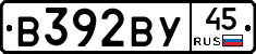 В392ВУ45 - 
