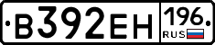 В392ЕН196 - 