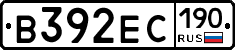 В392ЕС190 - 