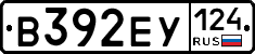 В392ЕУ124 - 