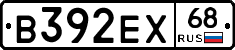 В392ЕХ68 - 
