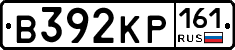 В392КР161 - 