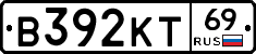 В392КТ69 - 