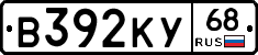 В392КУ68 - 