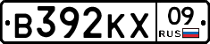 В392КХ09 - 