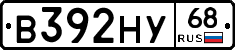 В392НУ68 - 