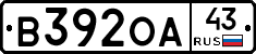 В392ОА43 - 
