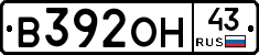В392ОН43 - 
