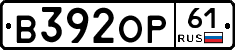 В392ОР61 - 