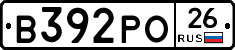 В392РО26 - 