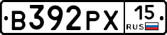 В392РХ15 - 
