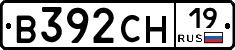 В392СН19 - 