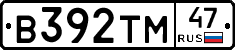 В392ТМ47 - 