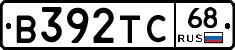 В392ТС68 - 