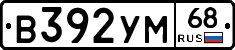 В392УМ68 - 