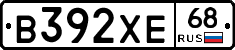 В392ХЕ68 - 