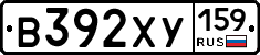 В392ХУ159 - 