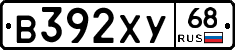В392ХУ68 - 