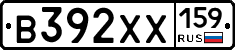 В392ХХ159 - 