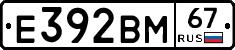 Е392ВМ67 - 