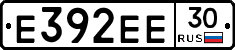Е392ЕЕ30 - 