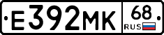Е392МК68 - 