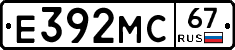 Е392МС67 - 