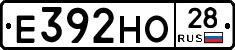 Е392НО28 - 
