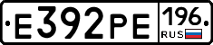 Е392РЕ196 - 
