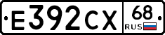 Е392СХ68 - 