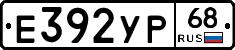 Е392УР68 - 