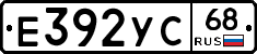 Е392УС68 - 