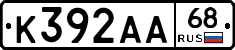 К392АА68 - 