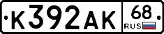 К392АК68 - 