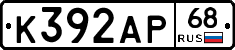 К392АР68 - 
