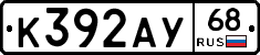 К392АУ68 - 