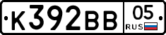К392ВВ05 - 