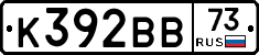 К392ВВ73 - 