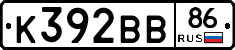 К392ВВ86 - 